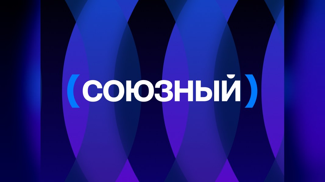 Телеканал «Союзный» начинает свою работу