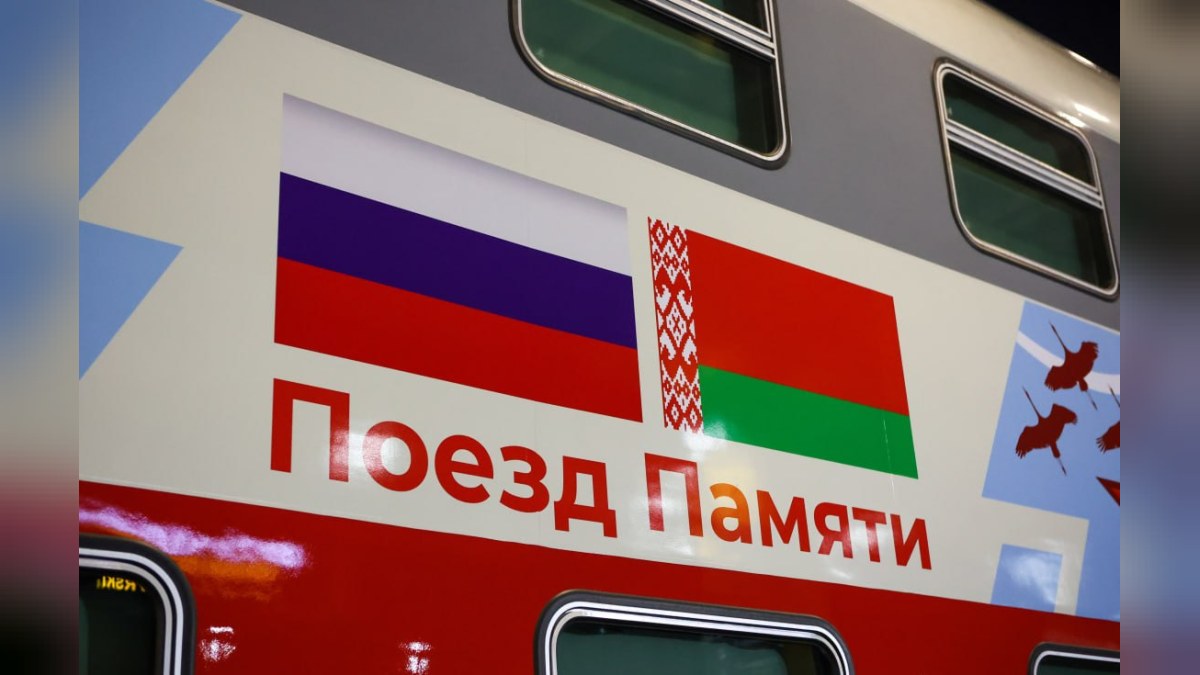 «Поезд Памяти» отправится из Бреста 22 июня