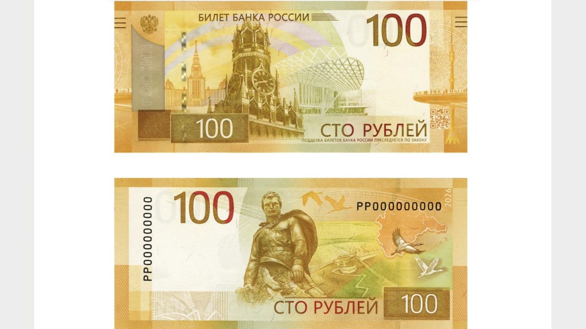 Центробанк России вводит в обращение новую 100-рублёвую банкноту