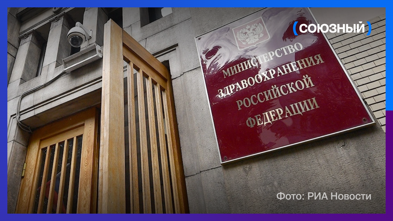 Минздрав РФ зарегистрировал препарат для терапии агрессивных форм рака яичников и молочной железы 