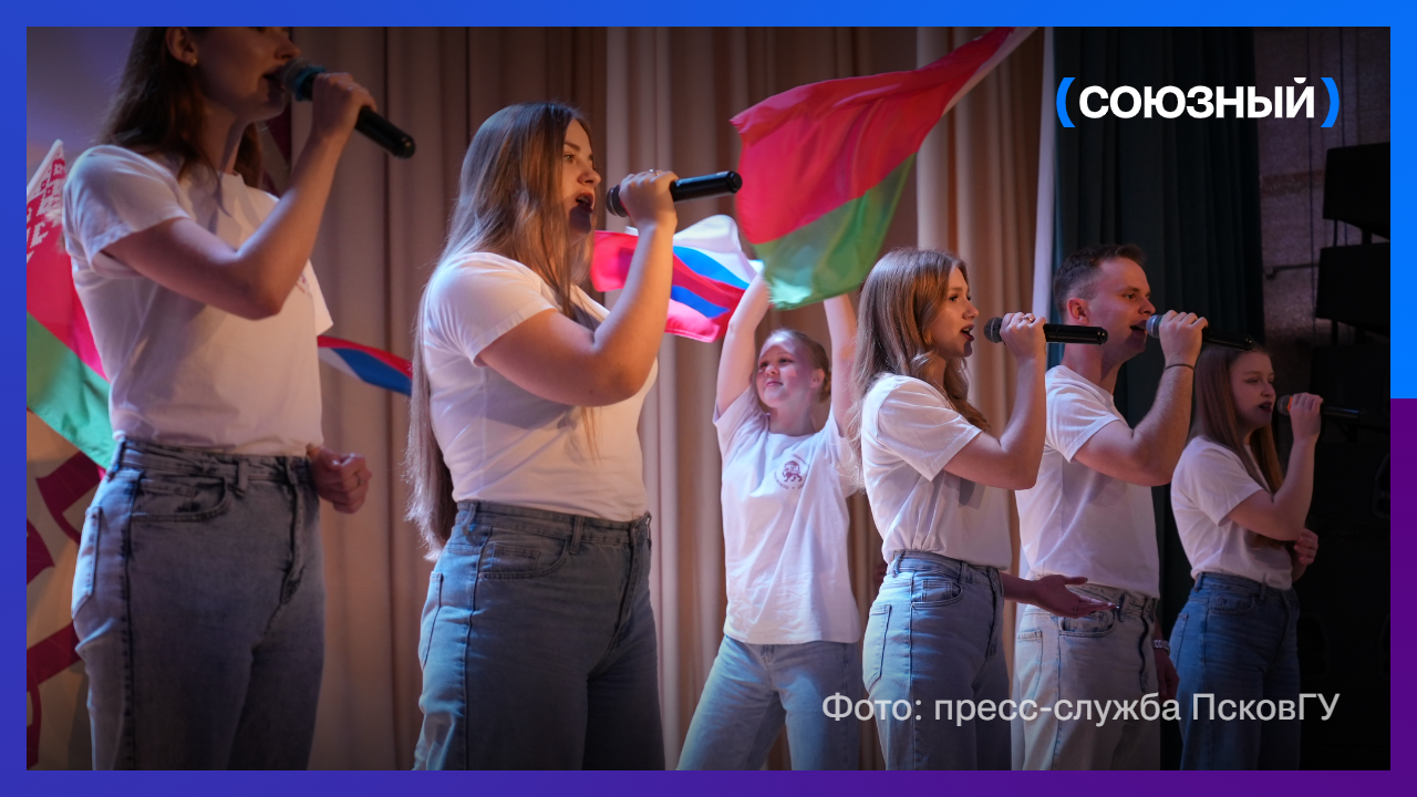Печоры объединили молодежь Союзного государства 