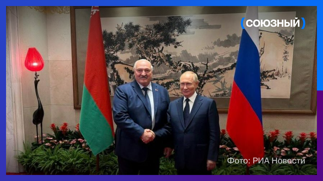 Александр Лукашенко поздравил Владимира Путина с днем рождения  