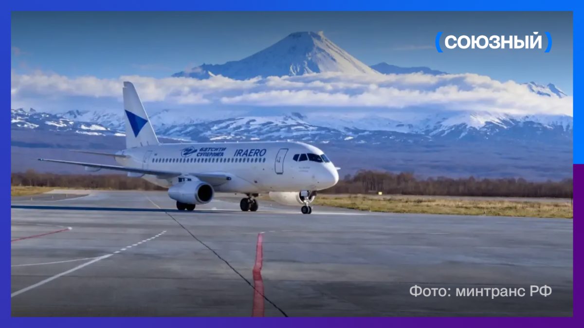 Первый прямой рейс из Петропавловска-Камчатского в Харбин ушел с полной загрузкой 