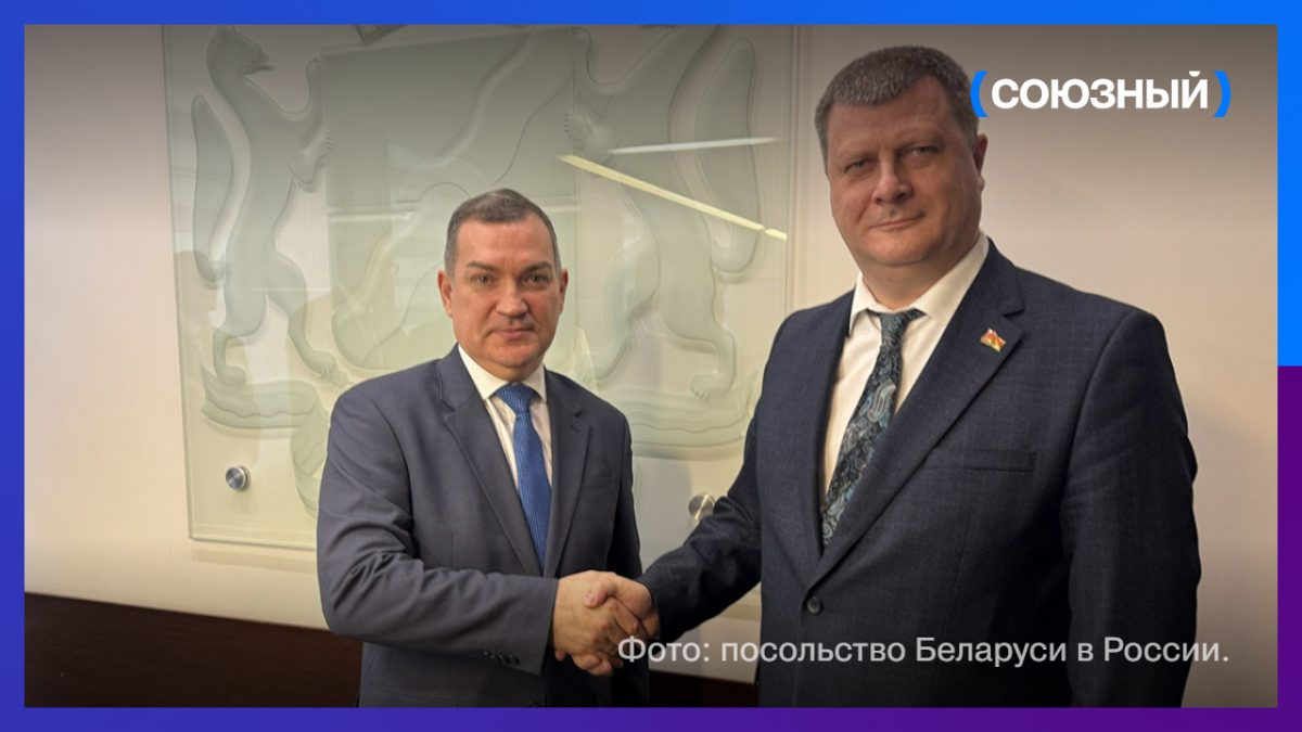 Новосибирск и Минск будут совместно развивать транспортное сообщение 