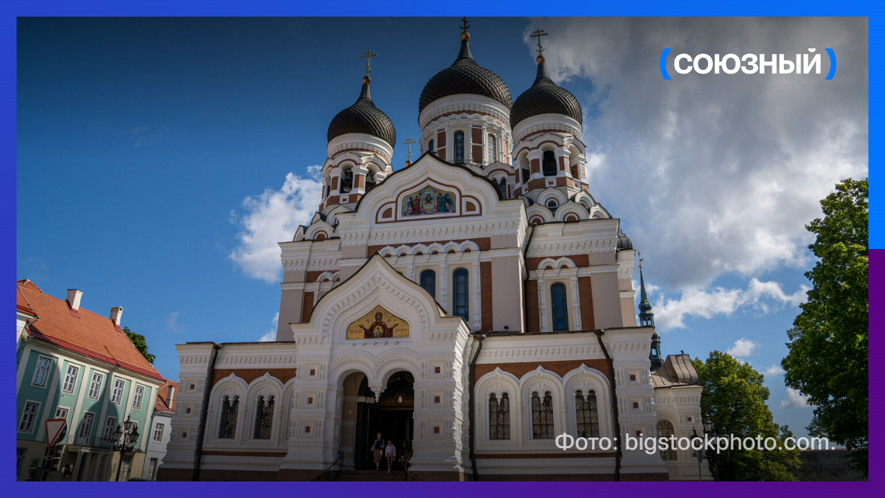 Эстонская православная церковь пожаловалась на власть 