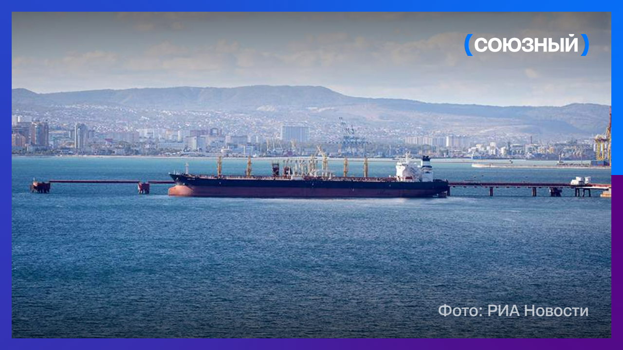Поставки дизтоплива из России временно освобождены от американских санкций  