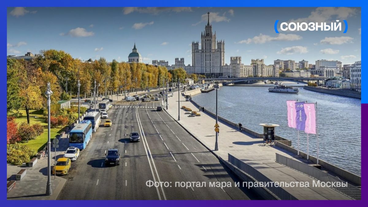 В центре Москвы перекрыты улицы и набережные 