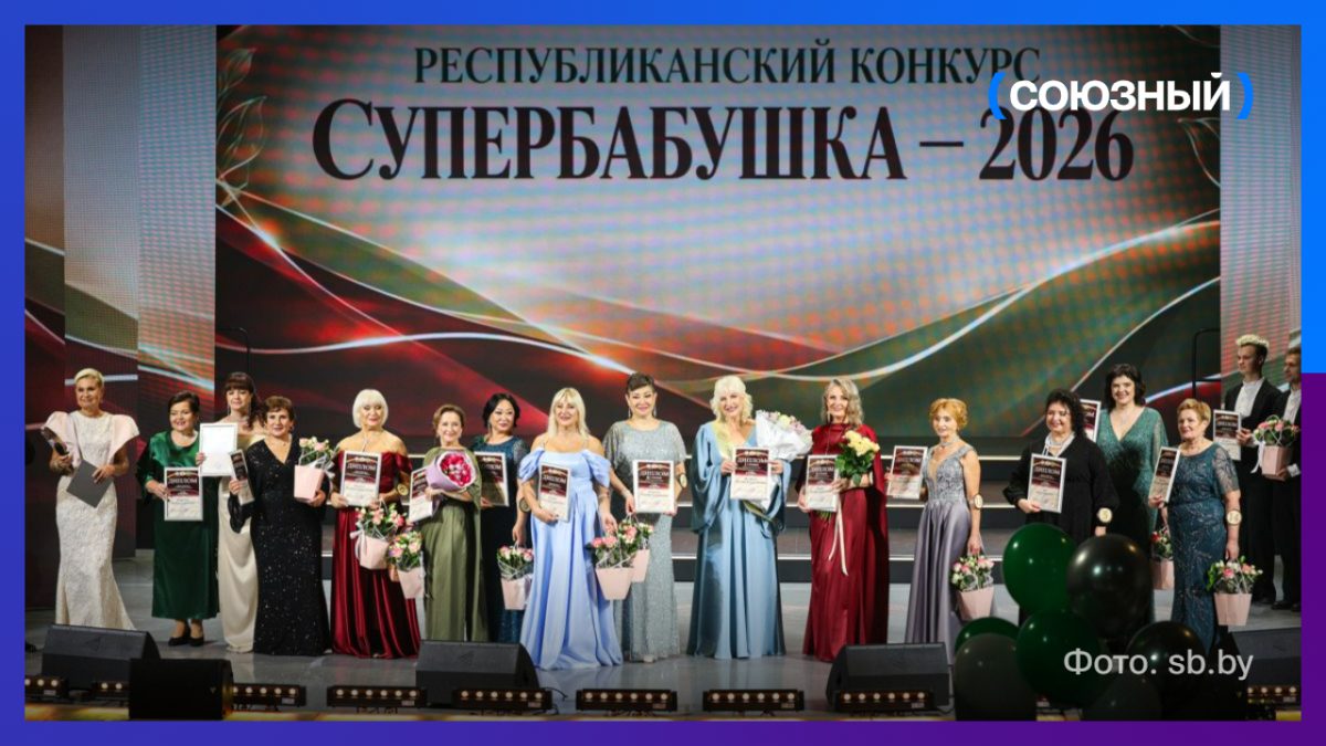 Белорусские супербабушки в тренде 