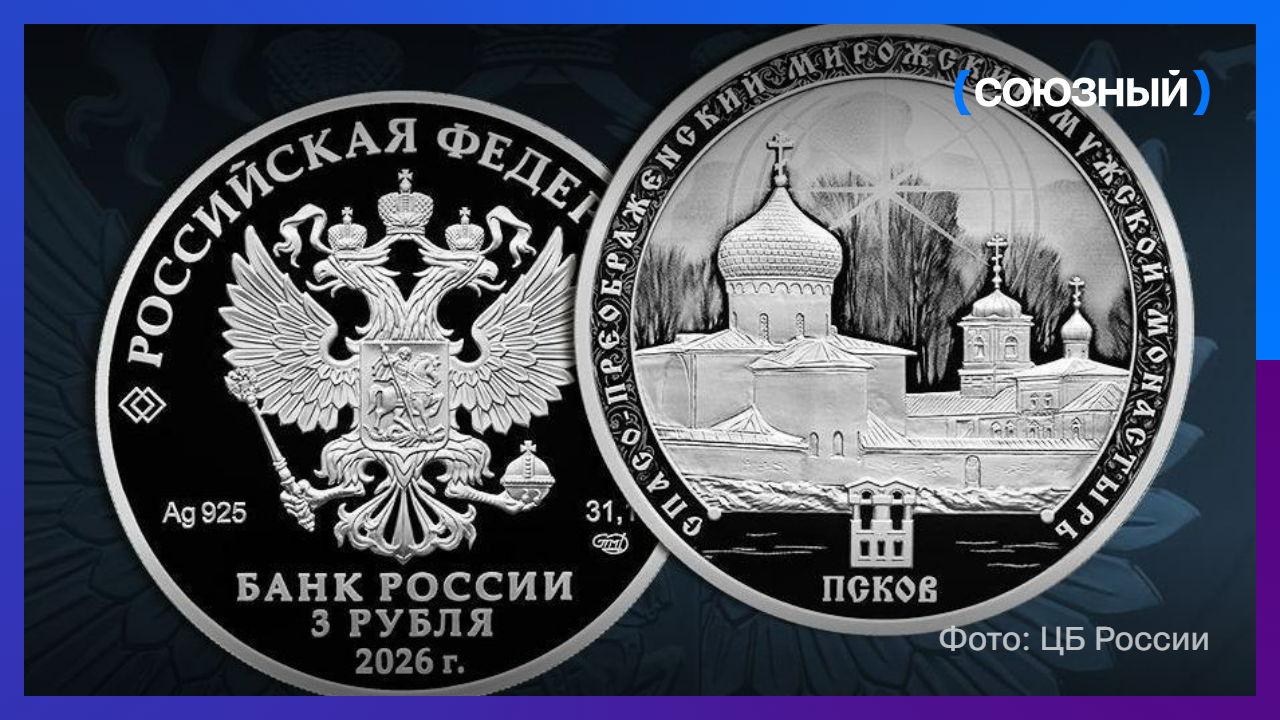 ЦБ выпустит новую памятную монету  
