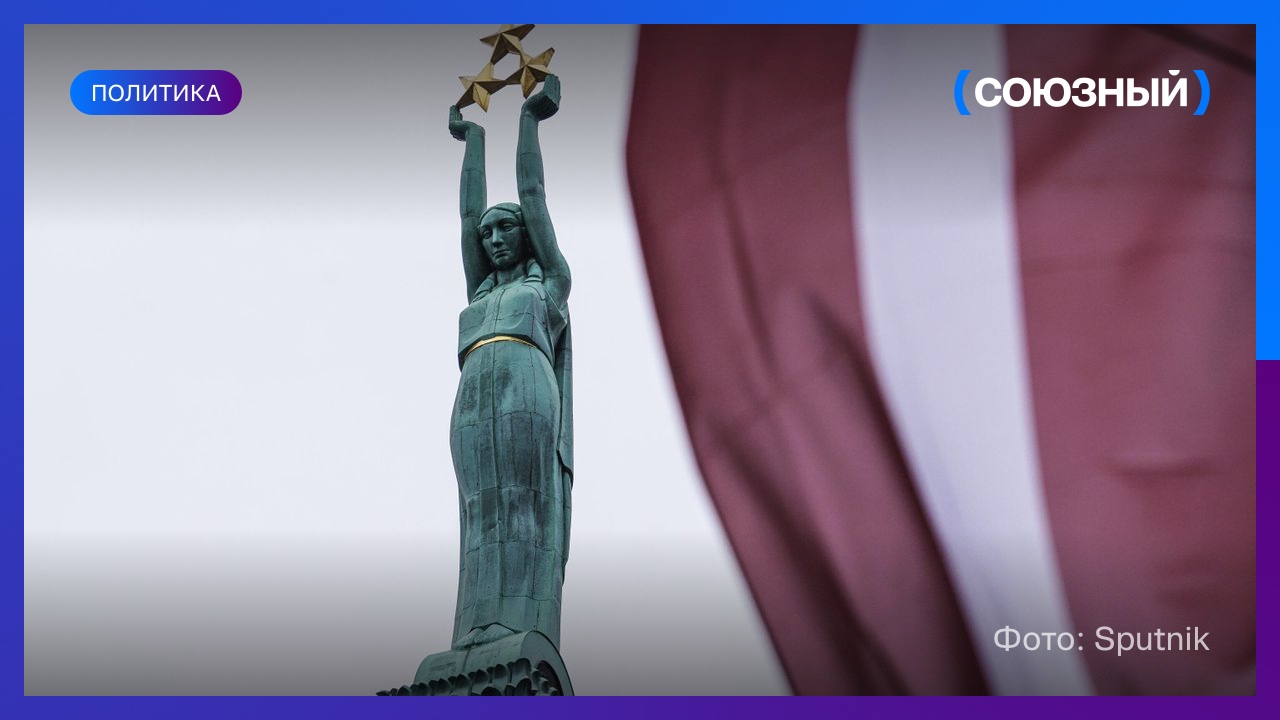 Латвия ограничит использование русского языка в общественных СМИ