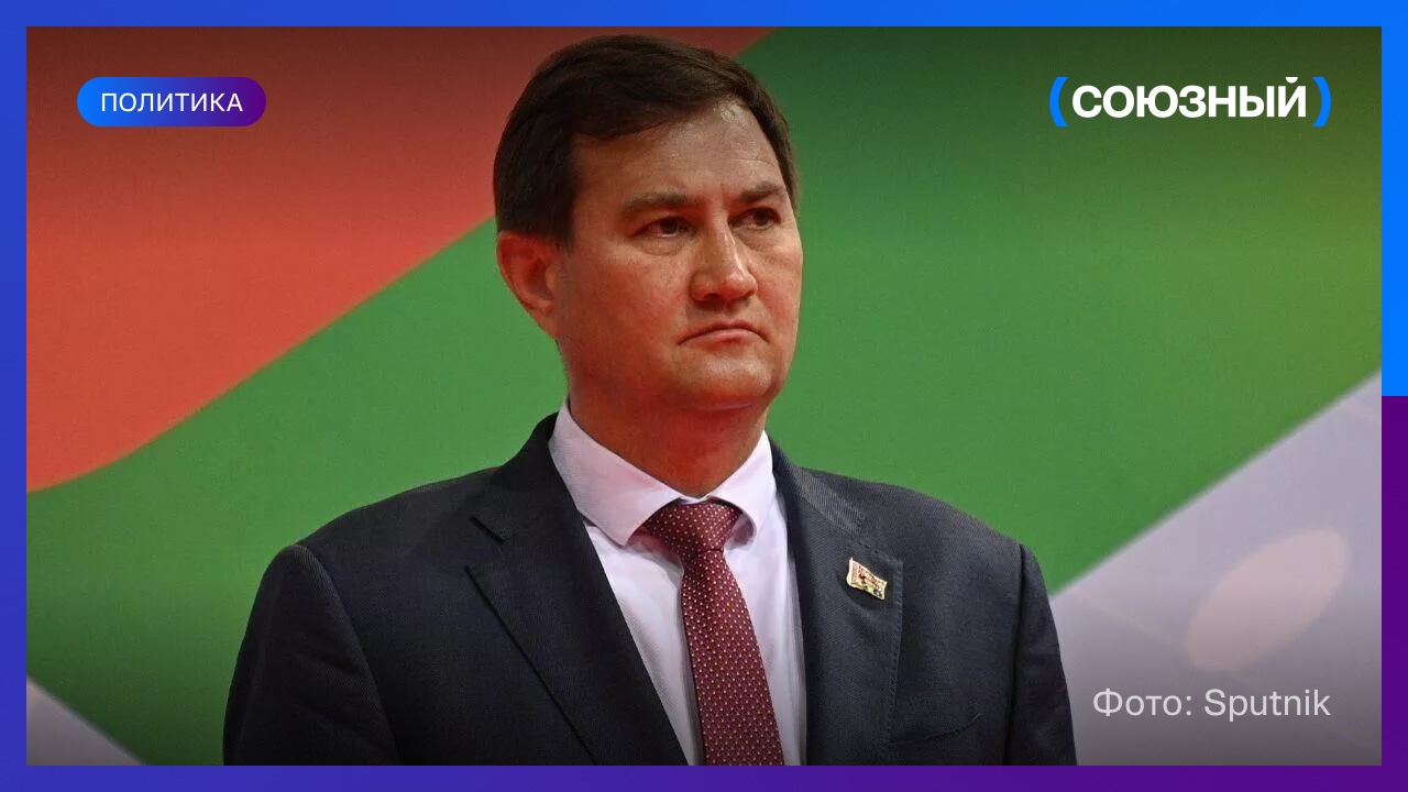 Беларусь ведет диалог с США без ущерба отношениям с Россией и Китаем