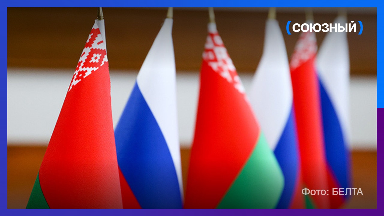 Россия и Беларусь готовят механизм субсидирования товаров Союзного государства