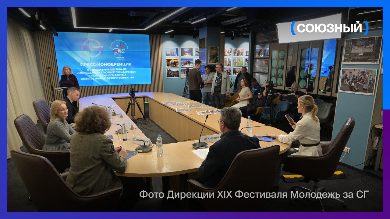 К фестивалю «Молодёжь за Союзное государство» присоединятся молодые историки и политологи