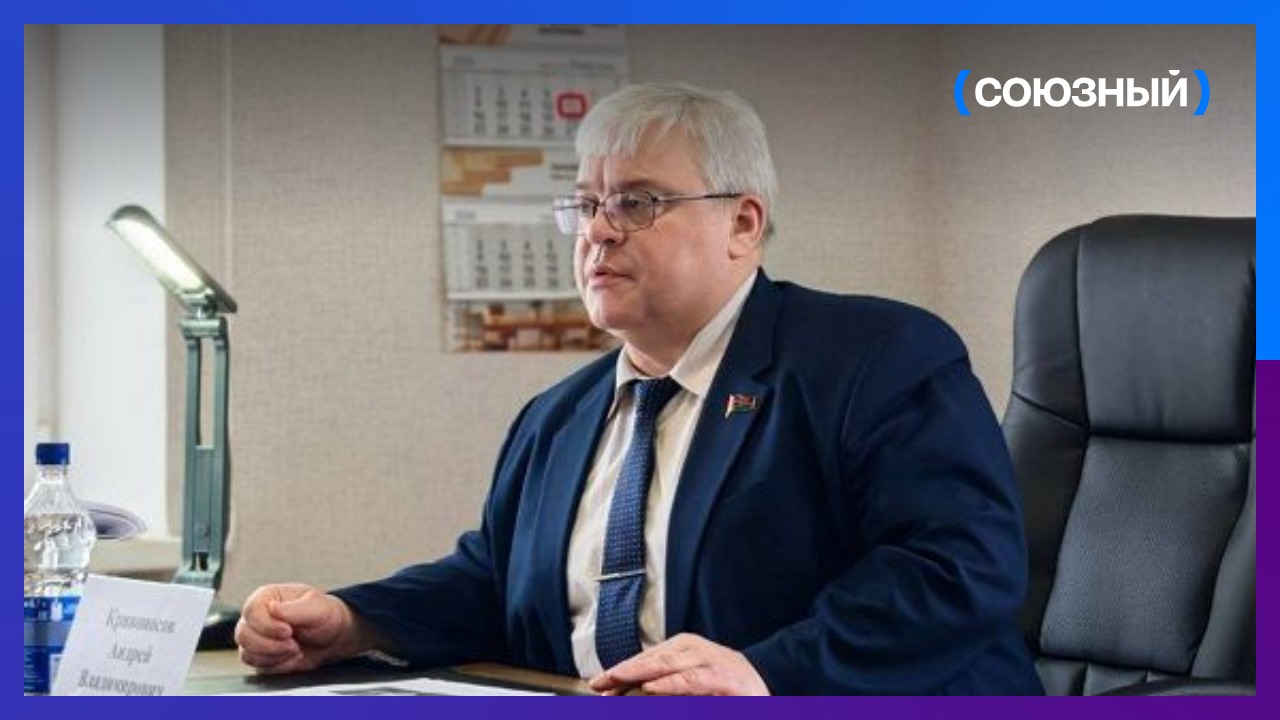 Региональная кооперация укрепляет Союзное государство