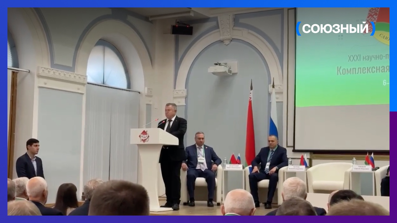 Сергей Глазьев рассказал о стратегии развития единого информационного пространства в Союзном государстве