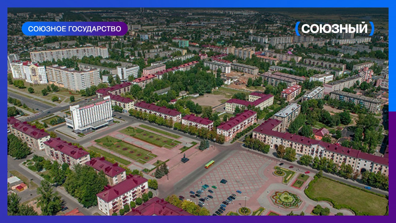 Бобруйск примет форум городов-побратимов Беларуси и России