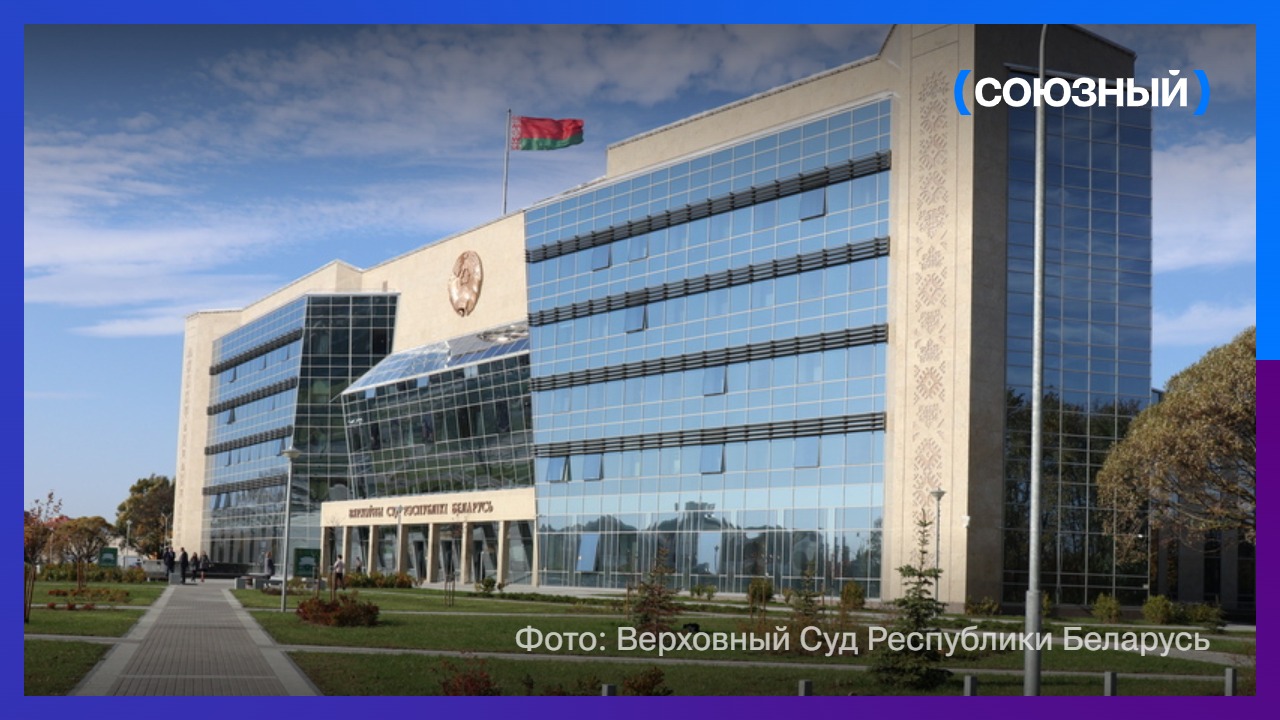 Александр Лукашенко обновил руководство ряда судов Беларуси