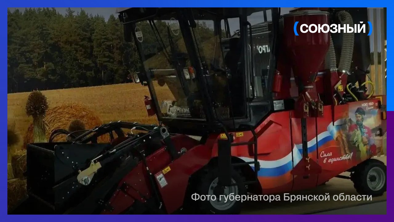 Российско-белорусское предприятие представило комбайн для селекции зерновых