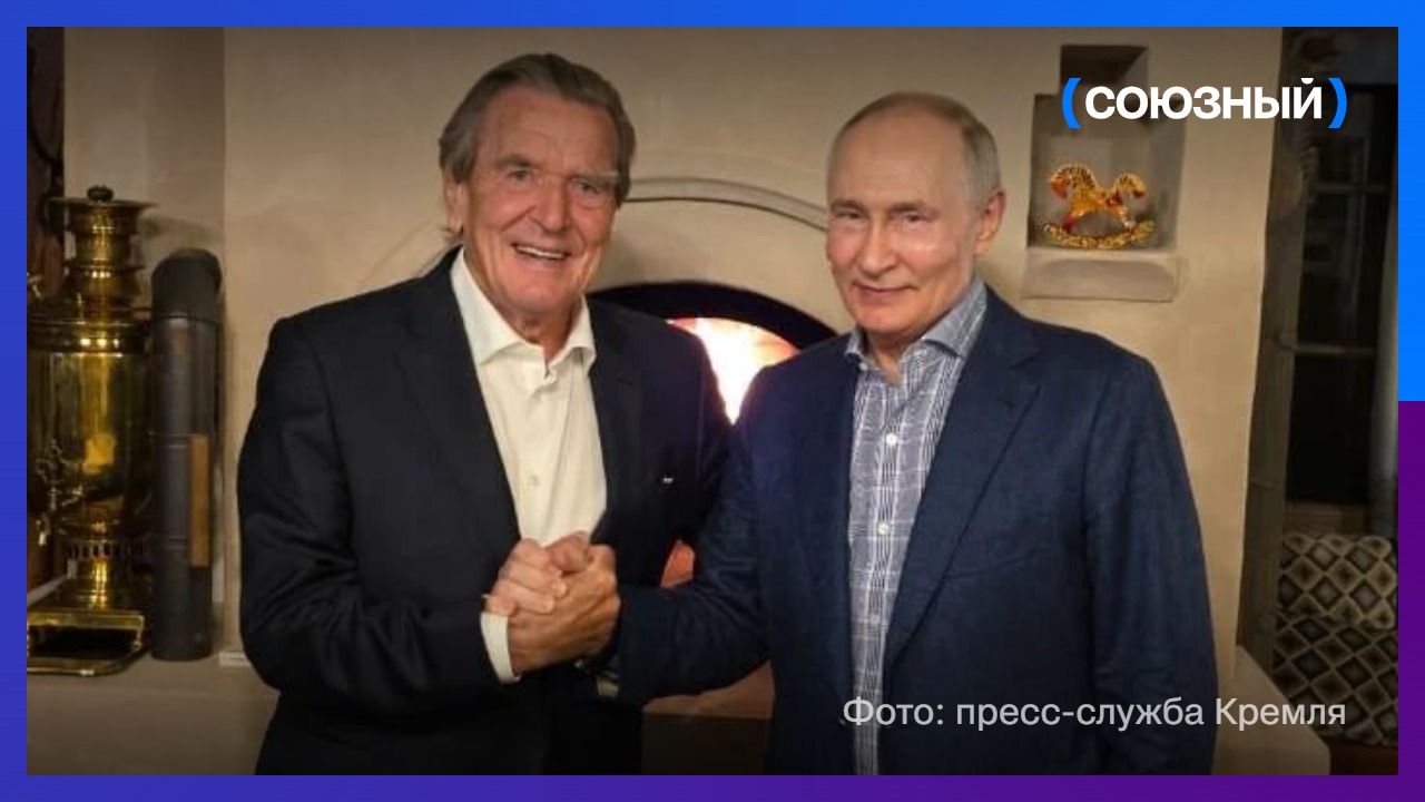 Reuters: канцлер Германии возмутился из-за визита Герхарда Шрёдера на день рождения Владимира Путина