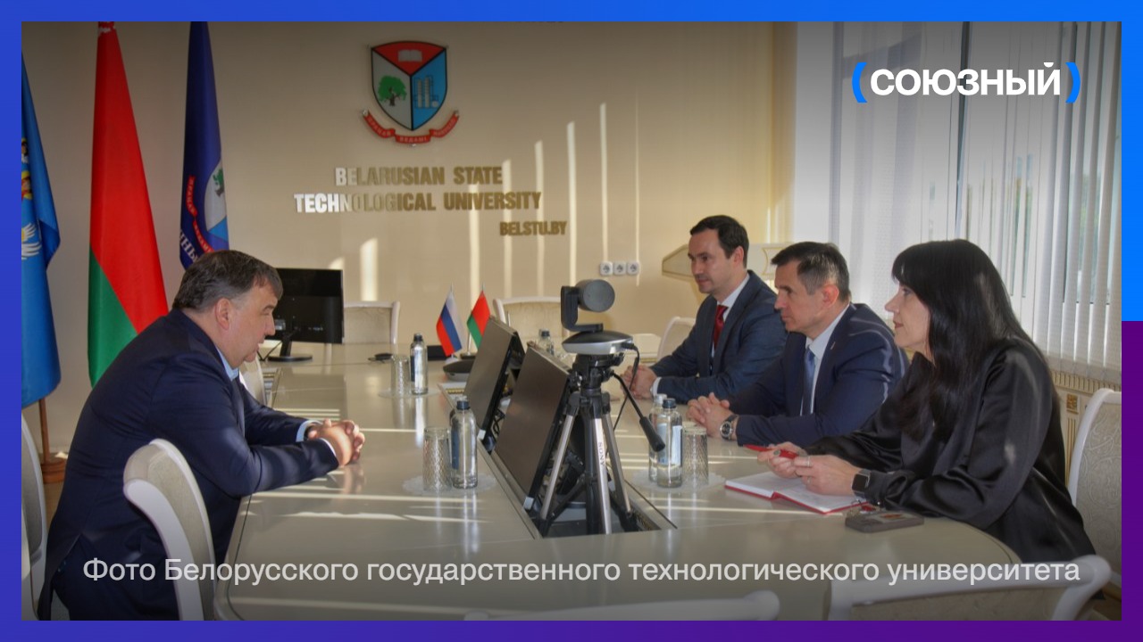 БГТУ и Казанский федеральный университет обсудили совместные программы и обмены