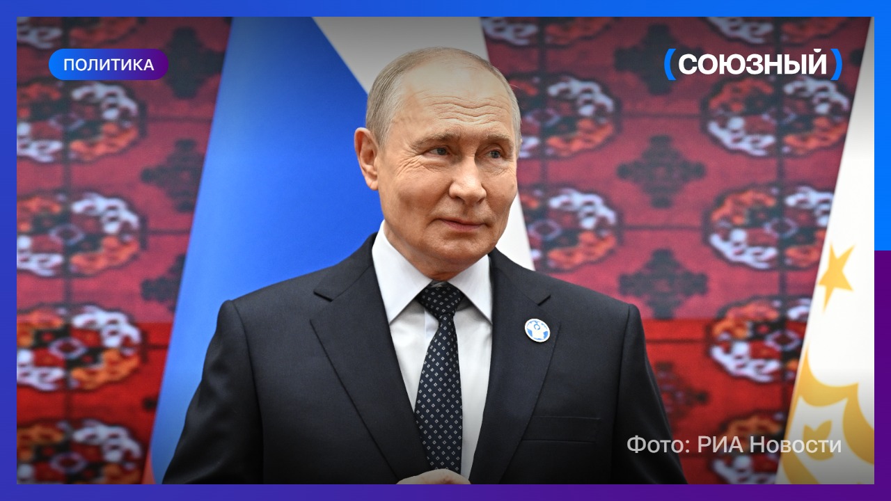 Владимир Путин призвал страны СНГ отказаться от торговых барьеров и пригласил лидеров на встречу в Петербурге