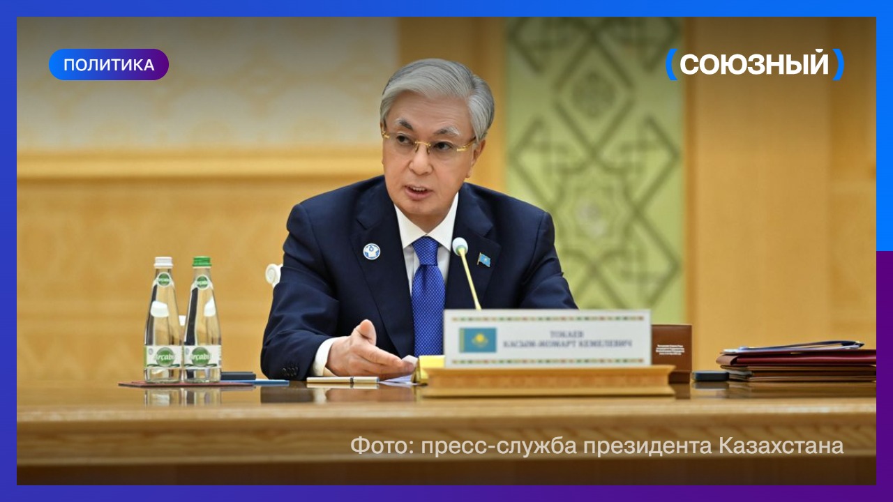 Президент Казахстана предложил разработать Стратегию развития СНГ до 2035 года
