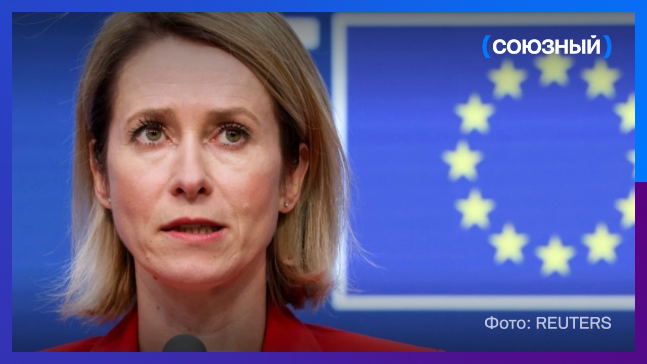 Кая Каллас раскритиковала снятие санкций США с российского дизельного топлива