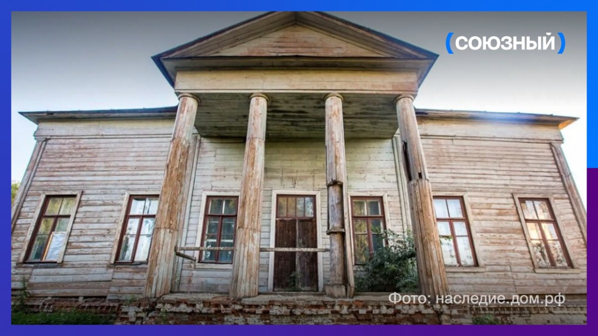 Во Владимирской области выставили на торги заброшенную дворянскую усадьбу всего за один рубль