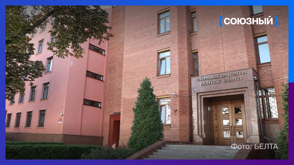 Генпрокуратура Беларуси возбудила уголовное дело о теракте после удара БПЛА, в результате которого пострадала белоруска