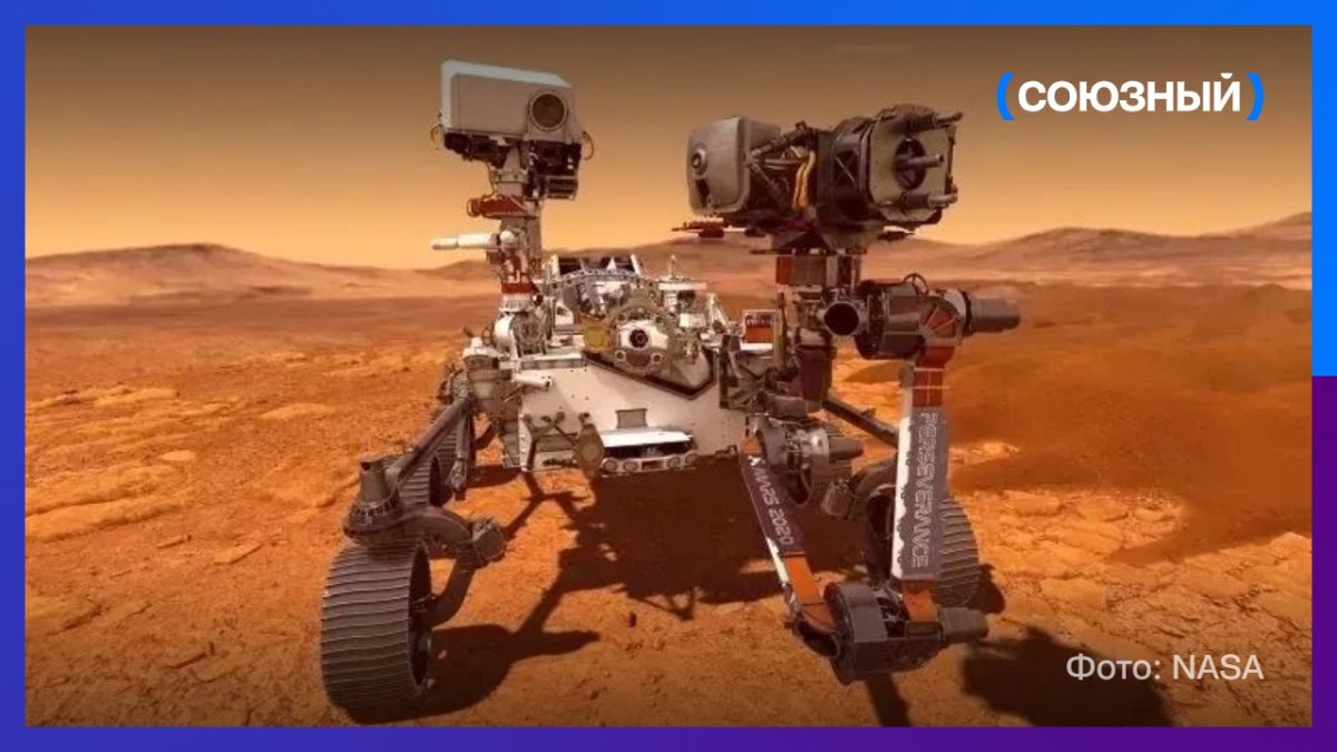 Марсоход NASA Perseverance обновил рекорд по пройденному расстоянию по поверхности другой планеты