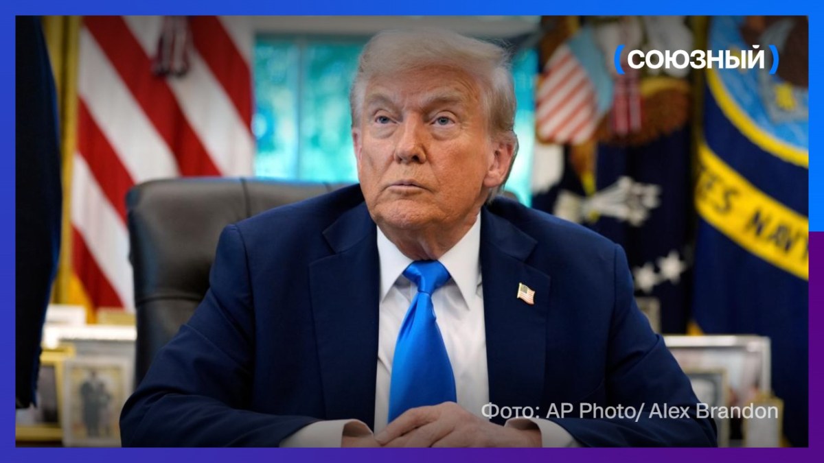 Дональд Трамп: сделка с Россией по дизелю привела к снижению мировых цен