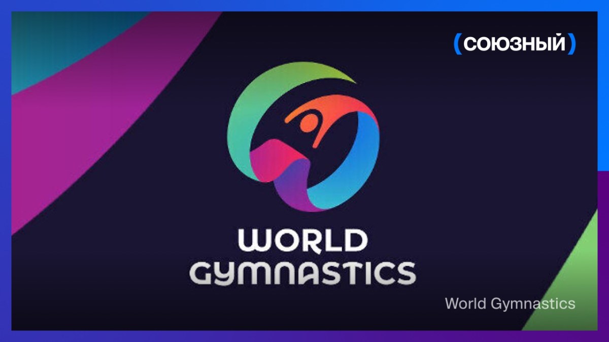 World Gymnastics выразила сожаление из-за отказа в выдаче виз российским гимнасткам перед чемпионатом мира