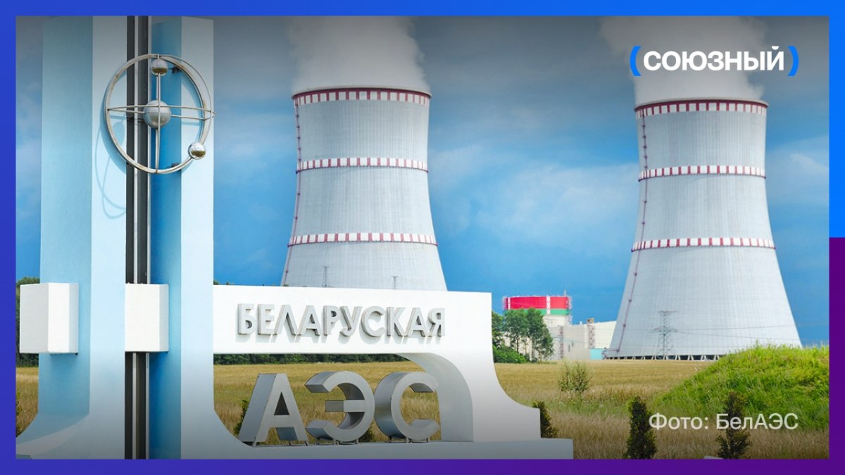 Алексей Лихачев: Беларусь стала главным бенефициаром развития атомной энергетики за последние 15 лет