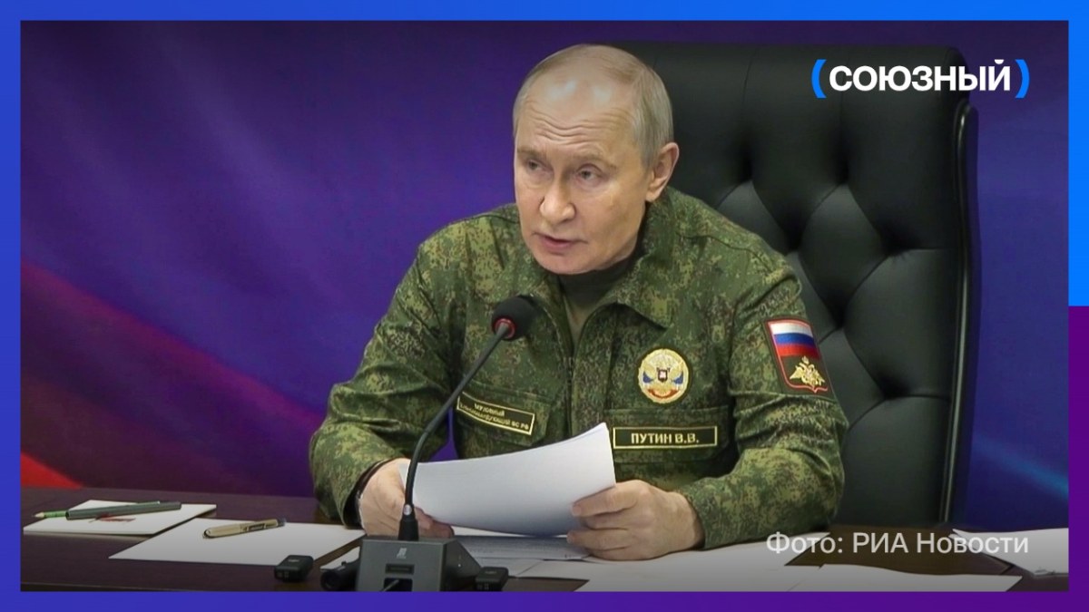 Президент России Владимир Путин назвал освобождение ДНР одной из главных задач СВО