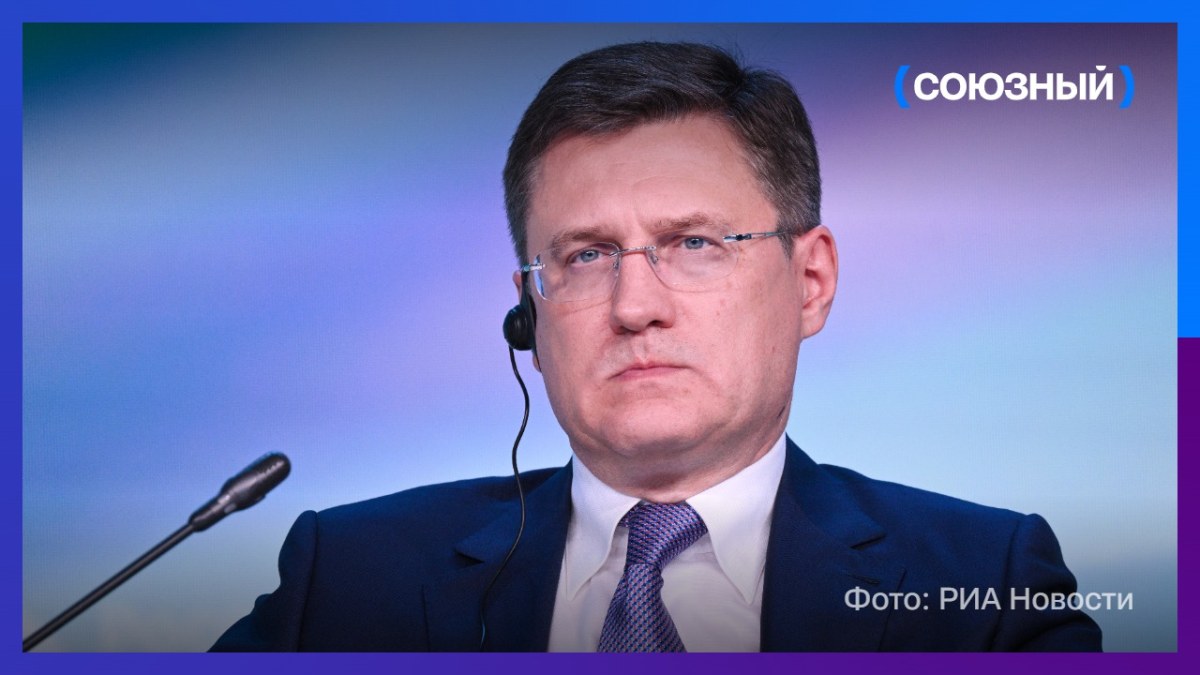 Александр Новак: дефицит бензина на внутреннем рынке России составляет около 5%