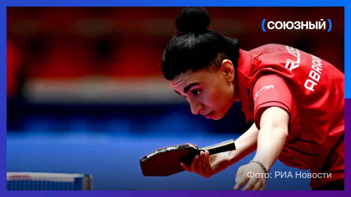 Россиянка впервые стала чемпионкой Европы по настольному теннису