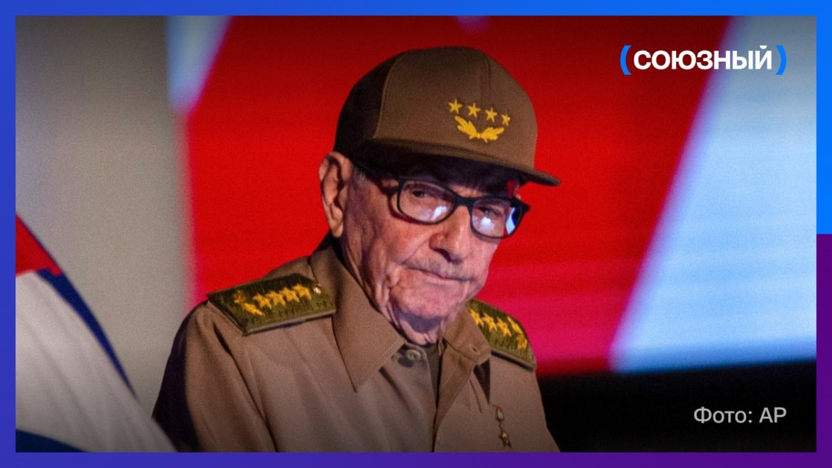 Суд во Флориде выдал ордер на арест Рауля Кастро