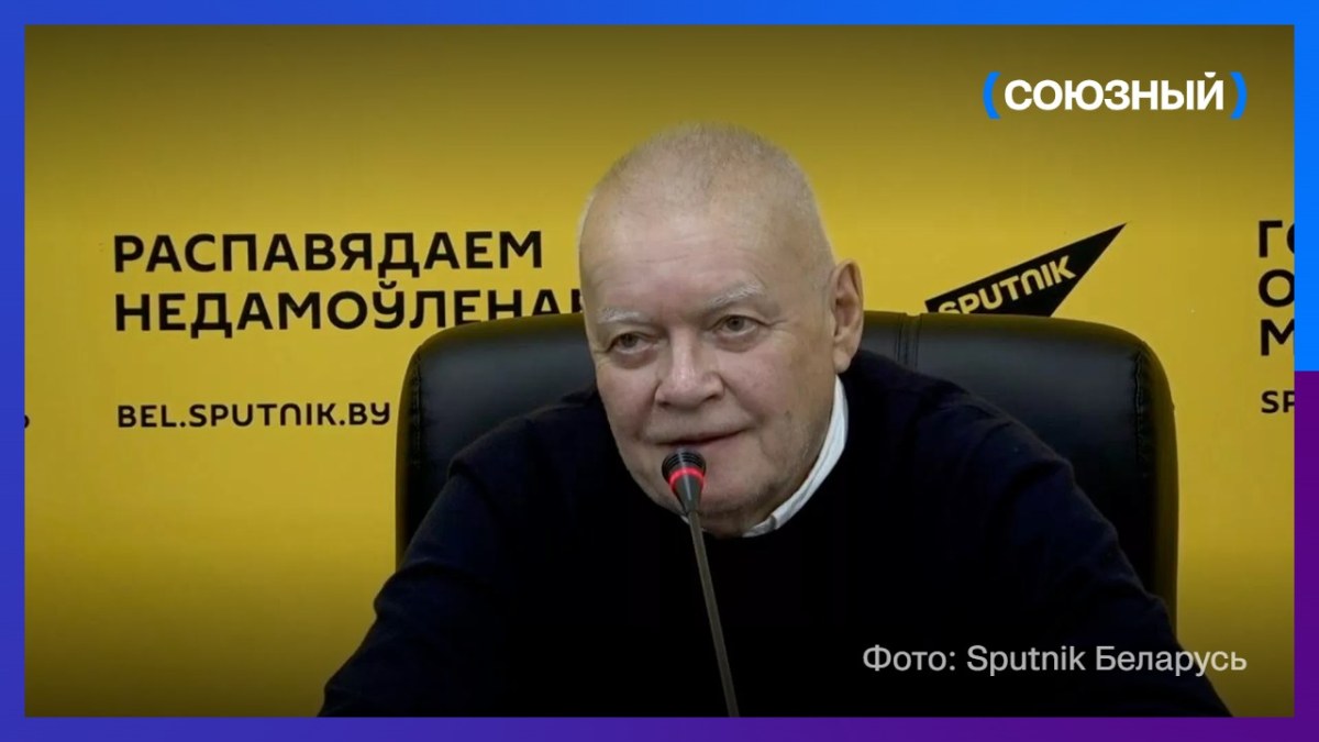 Дмитрий Киселёв назвал Беларусь примером успешной трансформации промышленности
