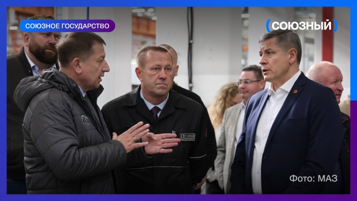 МАЗ и Брянская область обсудили поставки коммунальной техники