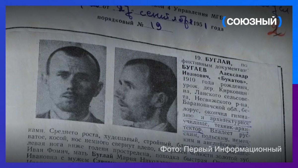 В Беларуси начались судебные прения по делу о геноциде: карателя Буглая судят посмертно