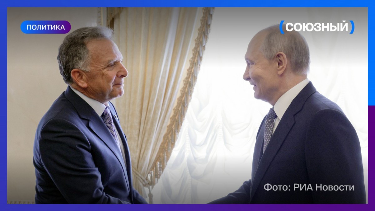 Юрий Ушаков поделился подробностями о переговорах Владимира Путина и Стива Уиткоффа