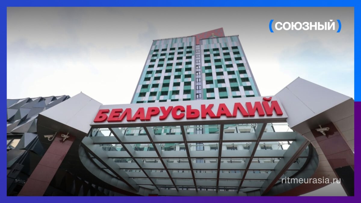 США сняли санкции с гендиректора «Беларуськалия»