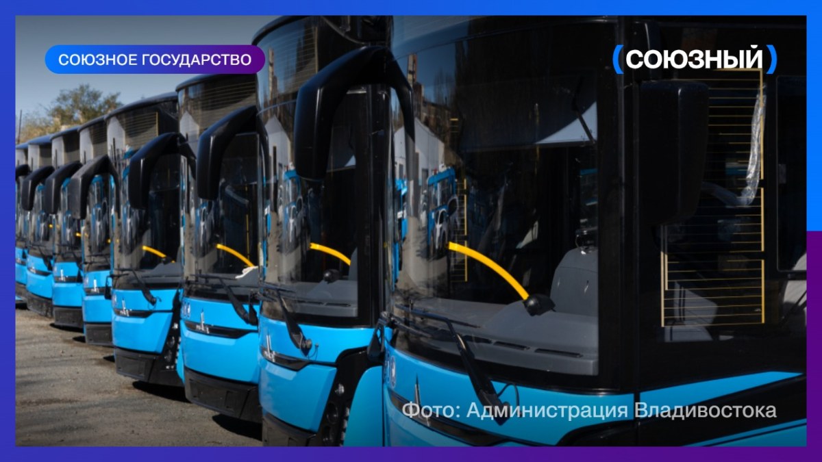 Первые автобусы МАЗ из новой партии прибыли во Владивосток