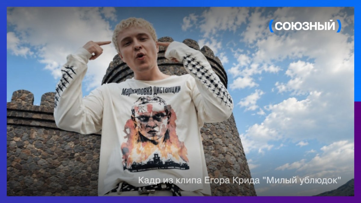 Егора Крида обвинили в неуважении к памяти жертв нацистской оккупации Беларуси