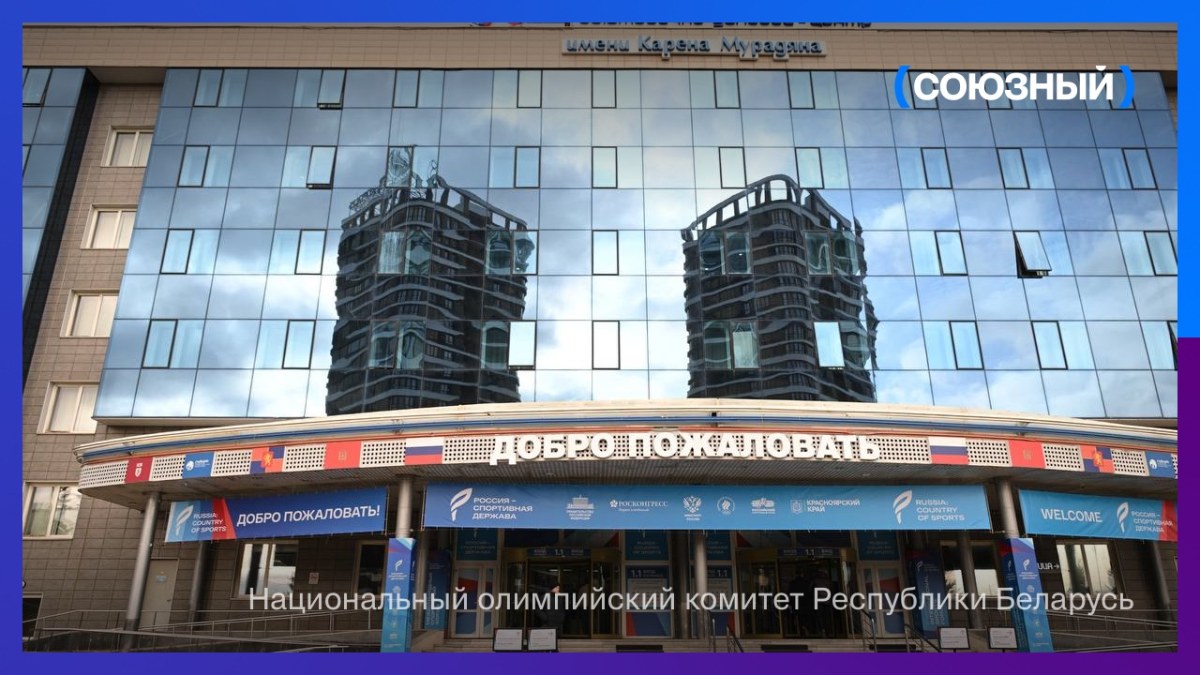 Участники форума «Россия – спортивная держава» обсудят внедрение ИИ и инновационных технологий в управление спортом
