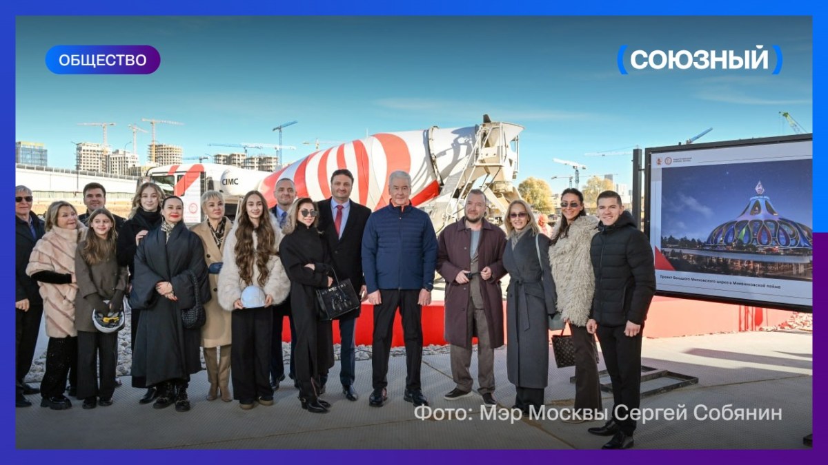 В Москве начали строить новое здание Большого цирка с ареной-трансформером