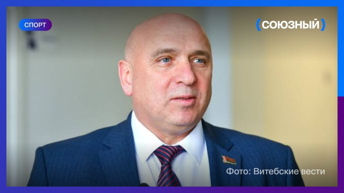 Вячеслав Дурнов возглавил Белорусский союз конькобежцев