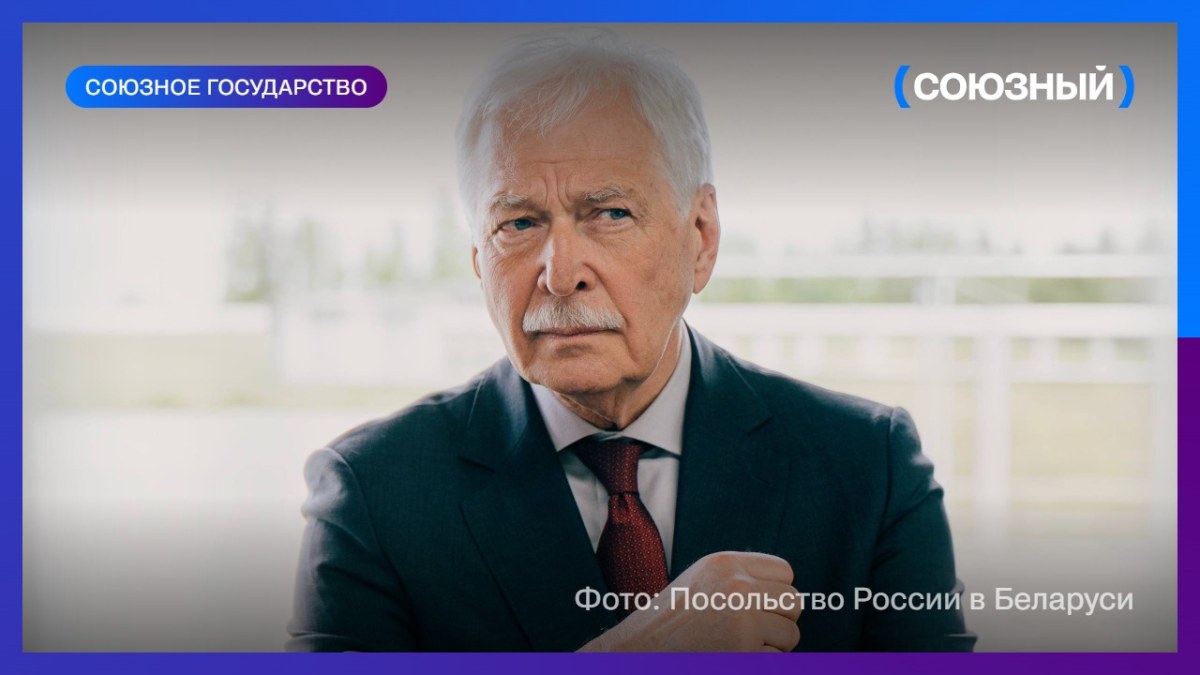 Борис Грызлов: товарооборот Беларуси и России в 2026 году может превысить $70 млрд