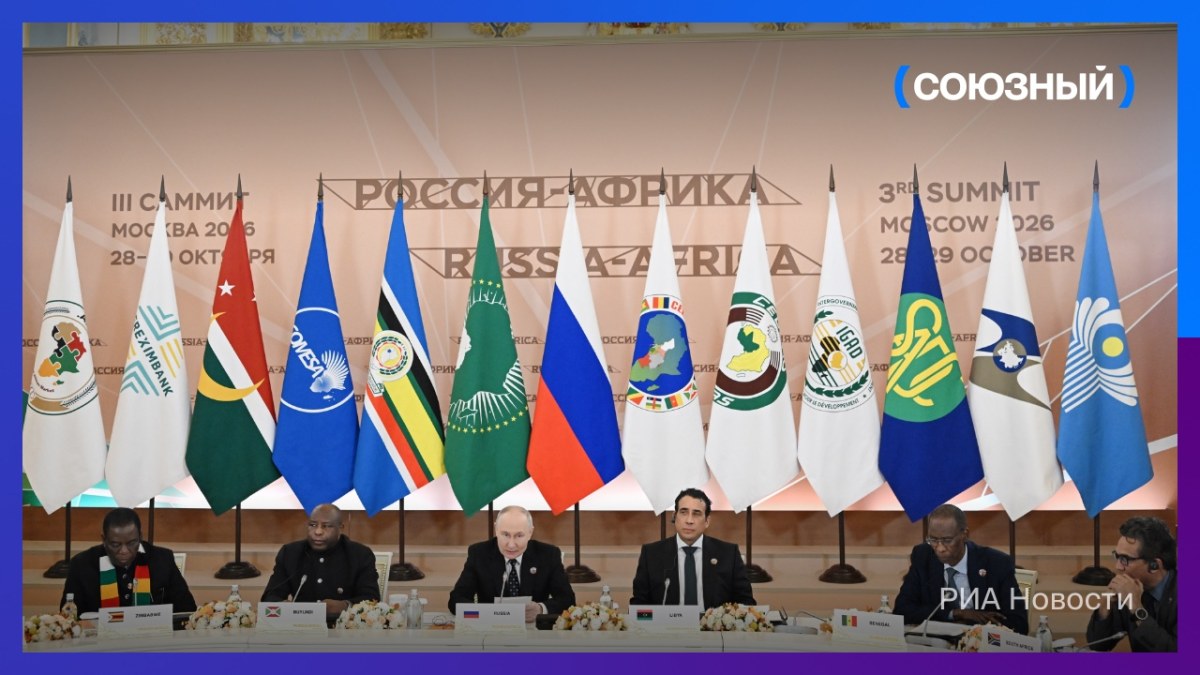 В Кремле началась встреча президента РФ с руководителями региональных организаций Африки