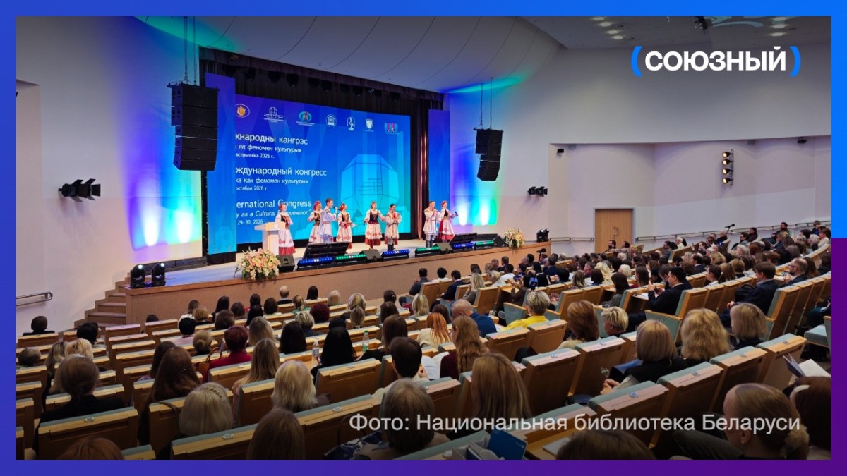 В Минске проходит международный конгресс о роли женщин в культуре